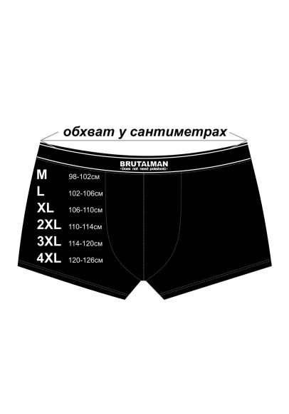 Труси-боксери чоловічі чорні